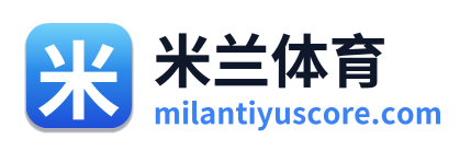 米兰体育